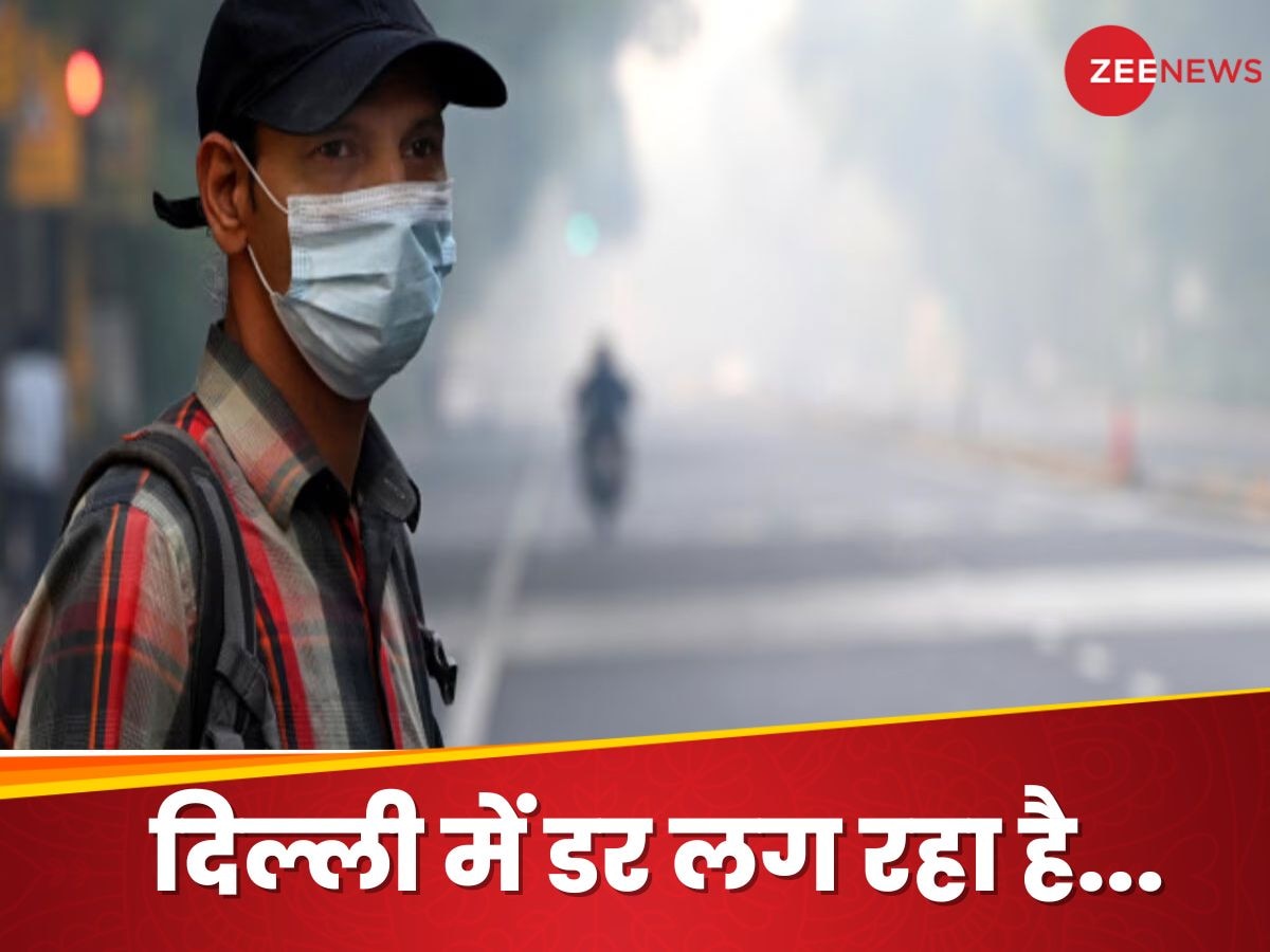 Delhi Air Pollution: दिवाली से पहले 2-11-2023 का वो रिकॉर्ड टूट जाएगा? दमघोंटू हुई हवा, मौसम धुआं धुआं...