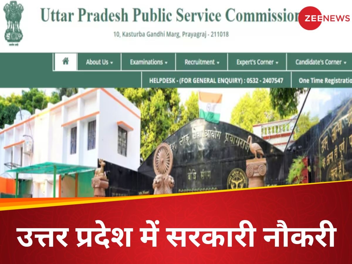 UPPSC Jobs: उत्तर प्रदेश के कई विभागों में निकली वैकेंसी, 2 लाख रु तक मिलेगी सैलरी, 45 साल है एज लिमिट