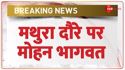 RSS प्रमुख मोहन भागवत का मथुरा दौरा
