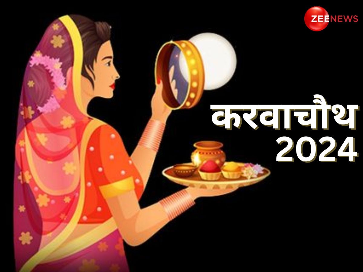 Karwa Chauth 2024: इन हालातों में न रखें करवाचौथ का व्रत, नहीं मिलेगा पूजा का फल, जान लें ये जरूरी बातें