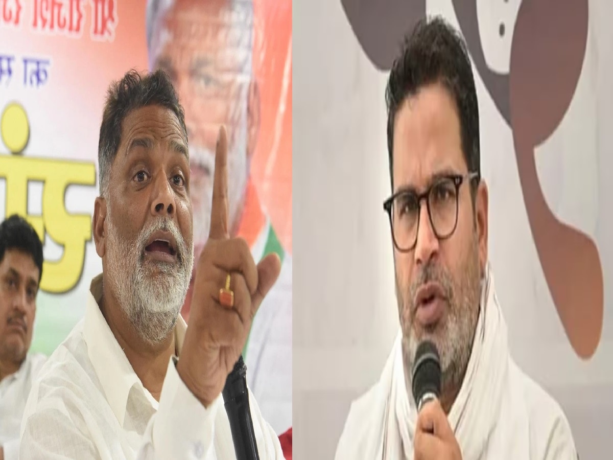 Bihar Politics: 'जितने लुटेरे IAS, IPS हैं उनको बोल रहे कोर टीम', प्रशांत किशोर पर पप्पू यादव ने बोला हमला 