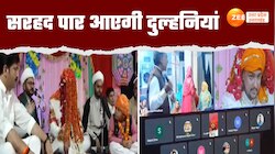 प्‍यार के आगे छोटी पड़ गईं सरहद की दीवारें, पाकिस्तान की बेटी बनी जौनपुर की बहू