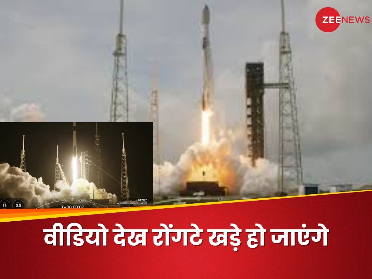 Starlink Spacecraft Video: 3, 2, 1...धधकती ज्वाला, धुएं का गुबार, कड़कड़ाती आवाजों के बीच 20 स्टारलिंक सैटेलाइट लॉन्च, देखें वीडियो  