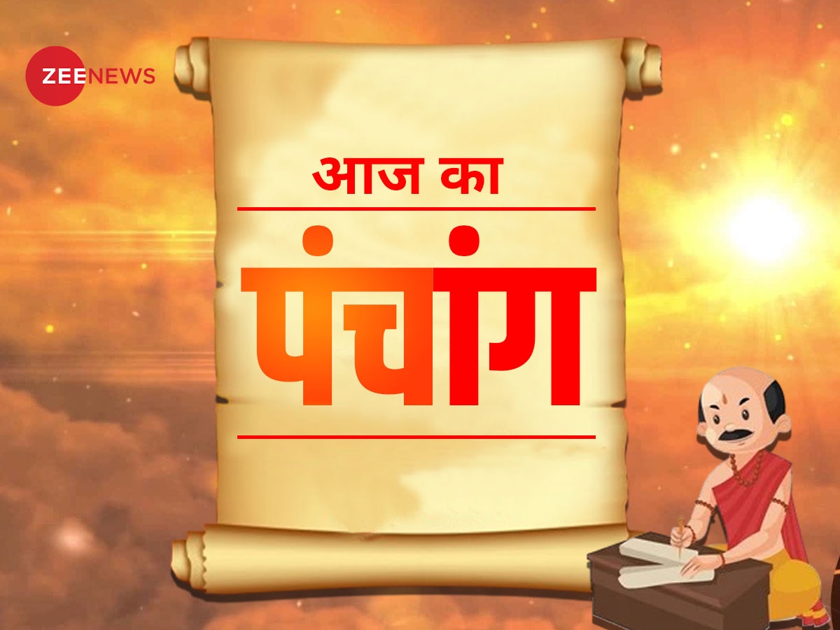 20 October Panchang: पढ़ें 20 अक्टूबर का पंचांग, जानें रविवार की तिथि, मुहूर्त और राहुकाल