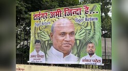 RCP Singh बनाएंगे नई पार्टी, BJP से हुआ मोहभंग,पटना में लगे टाइगर जिंदा है के पोस्टर