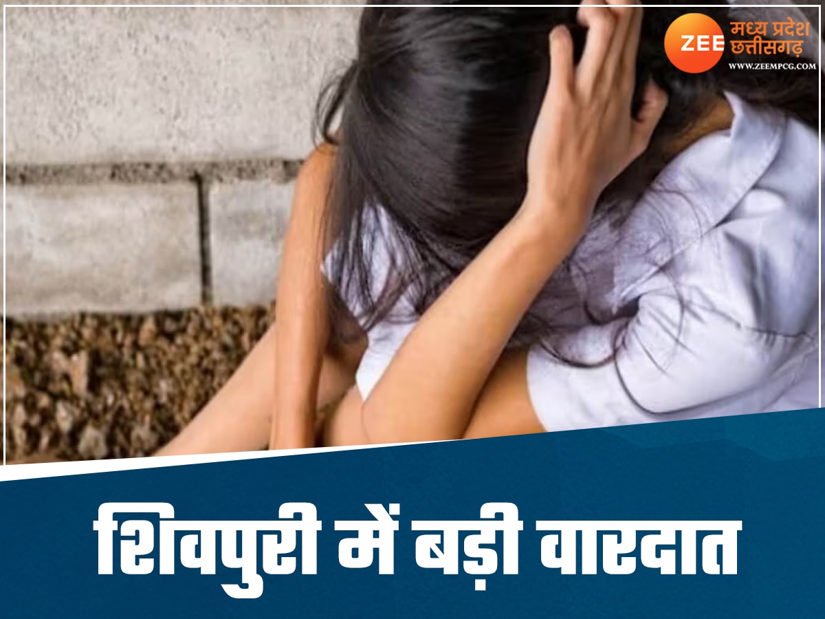  शिवपुरी में 9 साल की बच्ची से दुष्कर्म, दादा-दादी के साथ जा रही थी पोती, हालत गंभीर