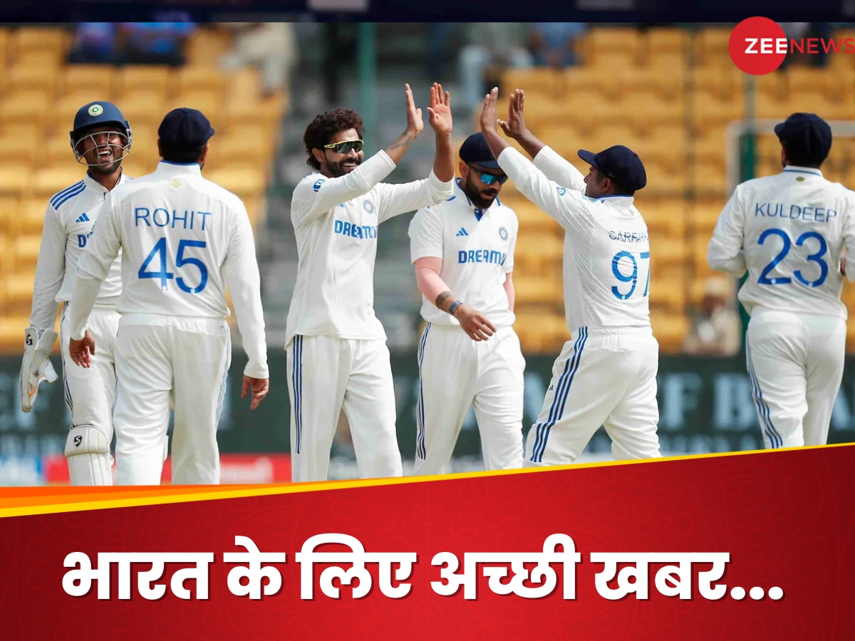 IND vs NZ: एक अपडेट से करोड़ों फैंस में दौड़ी खुशी की लहर, अब चाहकर भी न्यूजीलैंड नहीं जीत सकता बेंगलुरु टेस्ट!