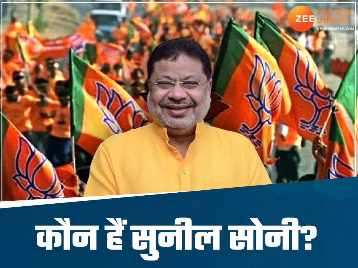 रायपुर दक्षिण से BJP ने घोषित किया प्रत्याशी; जानिए कौन हैं सुनील सोनी जिन्हें बनाया उम्मीदवार