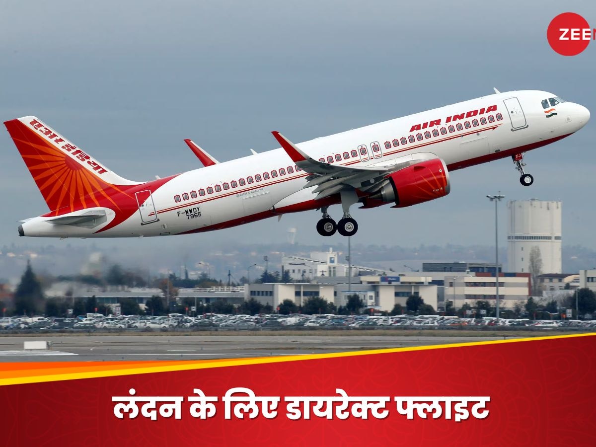 टाटा की Air India का बड़ा फैसला, रोजाना बेंगलुरु से डायरेक्ट लंदन की फ्लाइट का ऐलान; जानिए पूरी डिटेल्स 