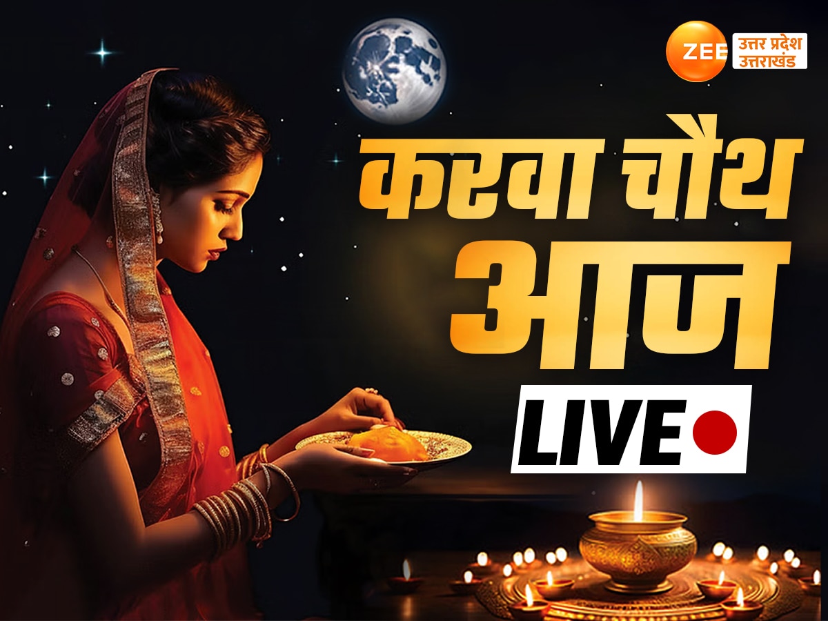 Karwa Chauth 2024 LIVE Updates 