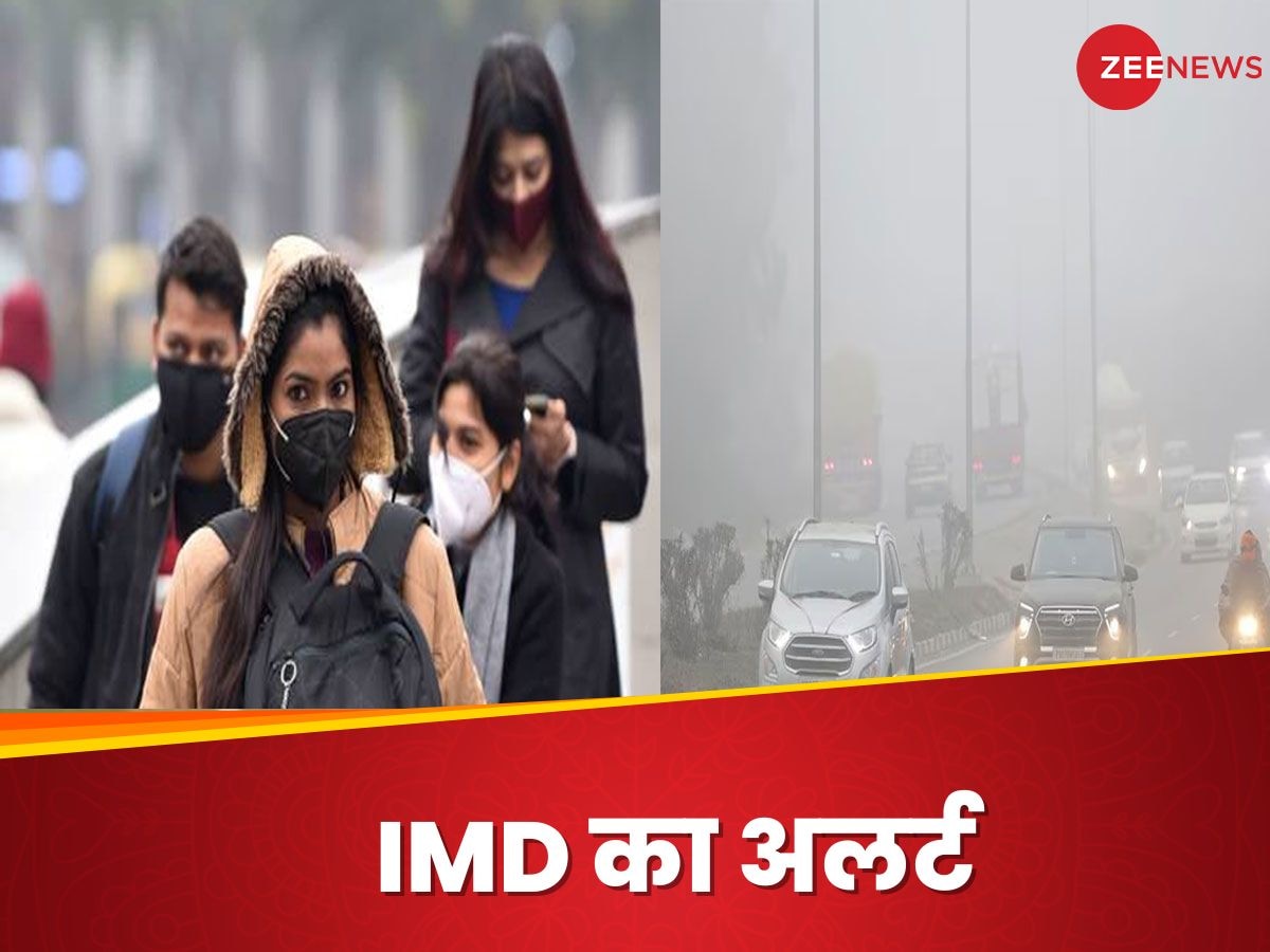 Weather Update: मौसम में ठंडक से डेंगू में 'गर्मी', बाकी कसर दमघोटू 'हवा' ने कर दी; IMD का अलर्ट भी जान लीजिए