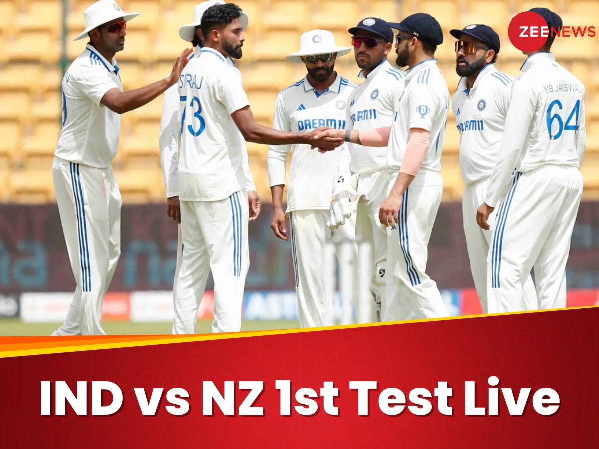 IND vs NZ: बेंगलुरु टेस्ट में कीवियों ने टीम इंडिया को दिया झटका, सीरीज में बनाई 1-0 से बढ़त