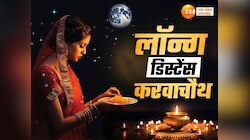 माथे की बिंदिया चमकती रहे, हाथों में चूड़ियां खनकती रहे...करवाचौथ पर भेजें ये शायरी