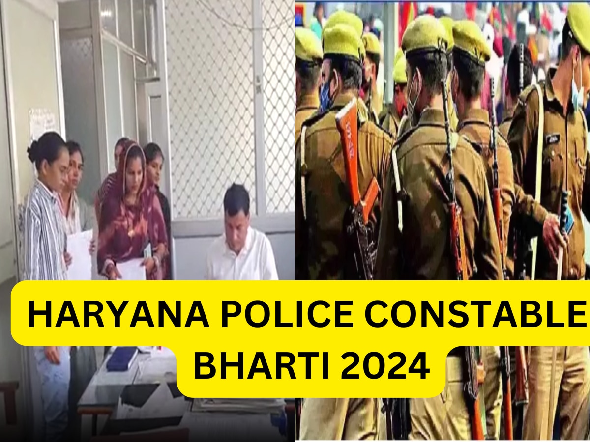 Haryana Police Constable Bharti 2024: पुलिस कांस्टेबल की ज्वाइनिंग शुरू, HSSC ने कैथल भेजी कैंडीडेट्स लिस्ट 