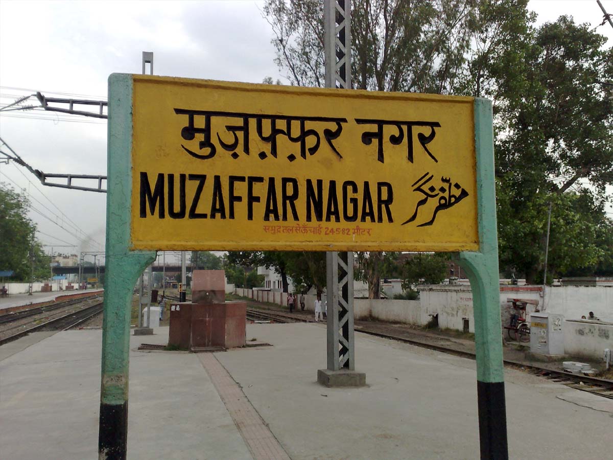 UP News: बढ़ रहा मुजफ्फरनगर का मामला; प्रदर्शन करने वाले 700 लोगों के खिलाफ केस दर्ज UP News: बढ़ रहा मुजफ्फरनगर का मामला; प्रदर्शन करने वाले 700 लोगों के खिलाफ केस दर्ज