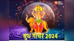 धनतेरस पर 5 साल बाद बनेगा लक्ष्मी नारायण राजयोग, इन राशियों को मिलेगा अपार पैसा
