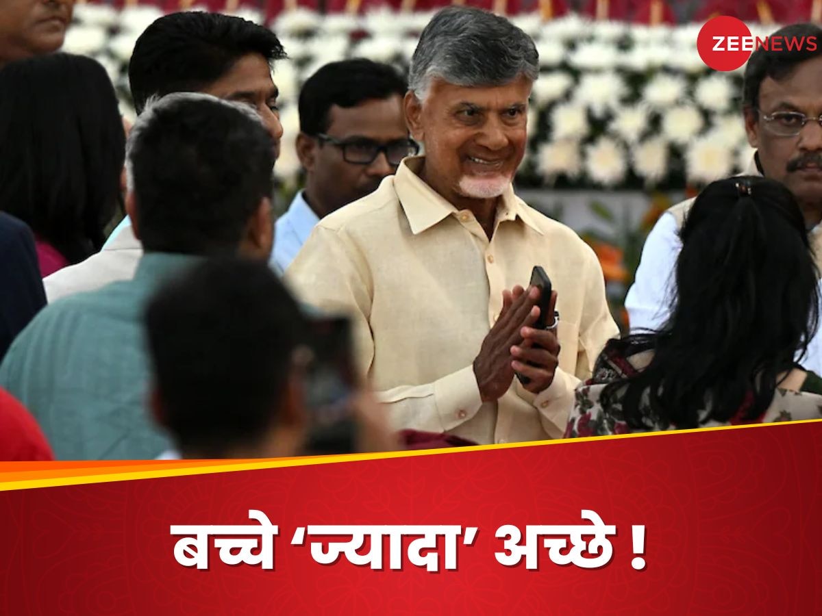 Andhra CM Naidu: ज्यादा बच्चे पैदा करने वालों को इंसेटिव्स, छूट और कई सुविधाओं का प्लान, इस राज्य में क्यों हुई मुख्यमंत्री को चिंता