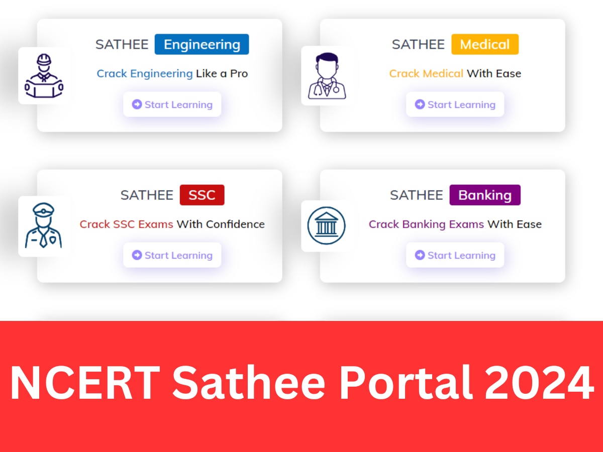 NCERT ने लॉन्च किया Sathee पोर्टल, JEE, NEET और SSC के छात्र ले सकेंगे फ्री कोचिंग, जानें कैसे करें रजिस्टर