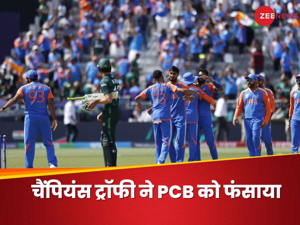 बड़े झटके के लिए तैयार पाकिस्तान, BCCI से नहीं मिलेगी राहत, चैंपियंस ट्रॉफी की मेजबानी पर आया बड़ा अपडेट