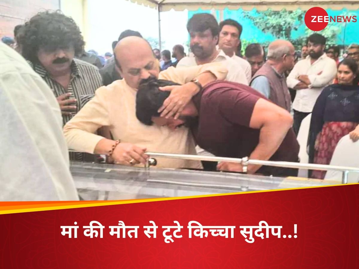 https://hindi.cdn.zeenews.com/hindi/sites/default/files/2024/10/20/3339967-kichcha-sudeep-mother-funeral-rituals.jpg?im=FitAndFill=(1200,900)