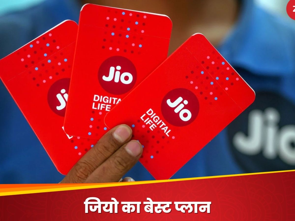 Jio Recharge Plan: अनलिमिडेट 5G, 20 GB एक्स्ट्रा डेटा...रिचार्ज के बाद 90 दिन रहेंगे बेफिक्र, सिर्फ इतने रुपये का है Jio का यह प्लान