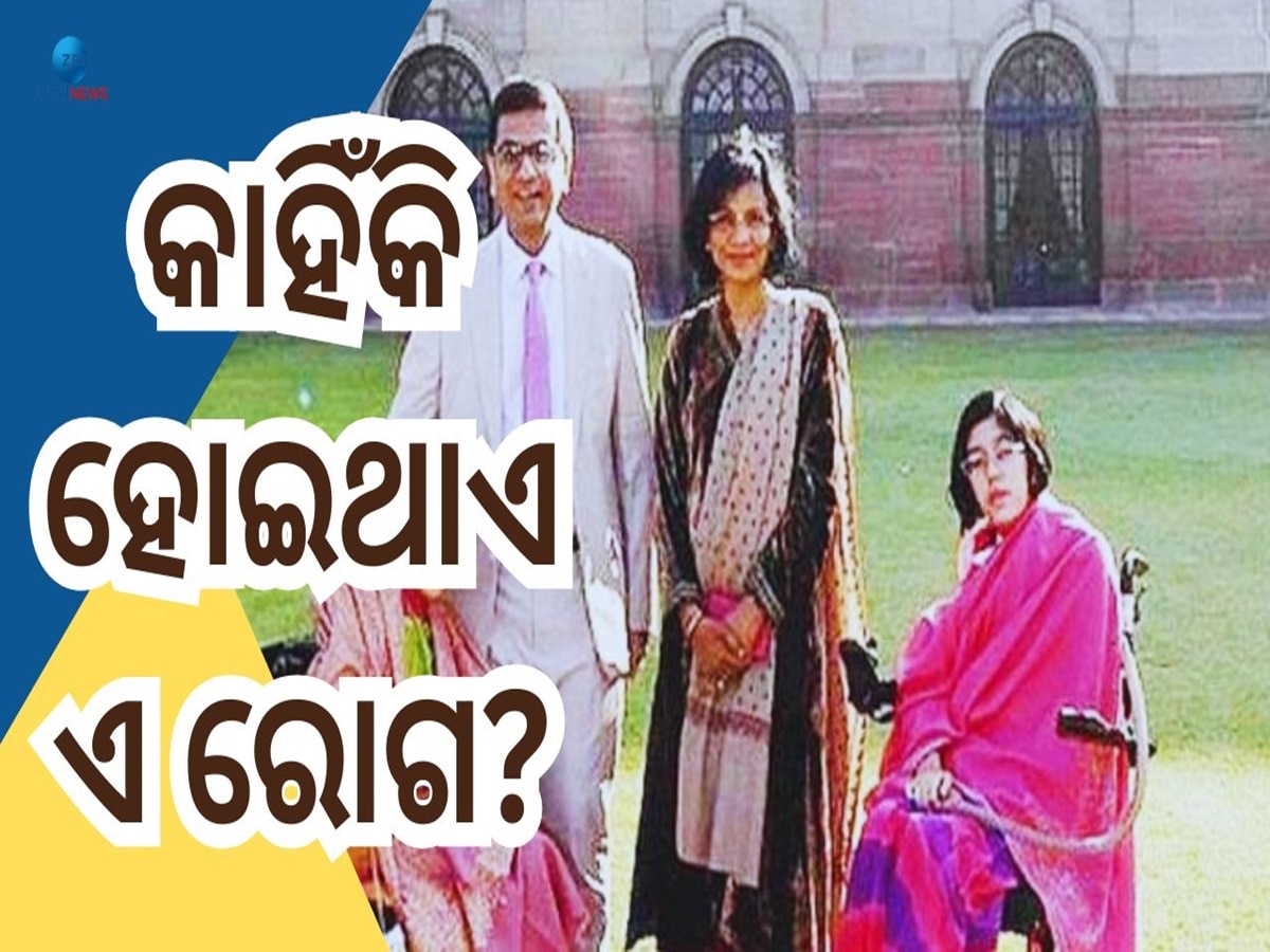 CJI Chandrachud: ସୁପ୍ରିମକୋର୍ଟଙ୍କ ମୁଖ୍ୟ ବିଚାରପତି ଡି.ୱାଇ ଚନ୍ଦ୍ରଚୂଡଙ୍କ ଦୁଇ ଝିଅଙ୍କୁ ବିରଳ ରୋଗ, ଜାଣନ୍ତୁ ସବିଶେଷ  