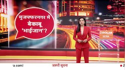 Baat Pate Ki: आधी रात..भयंकर पथराव! बेकाबू हुए हालात