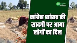 Video: CON सांसद की सादगी पर आया लोगों का दिल, सास के साथ खेती करती दिखी संजना जाटव 