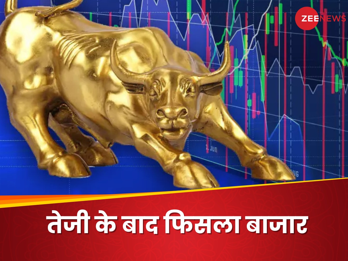 Share Market:  दमदार वापसी के पास धड़ाम हुआ बाजार, सेंसेक्स 500 अंक नीचे फिसला, निफ्टी का बुरा हाल 