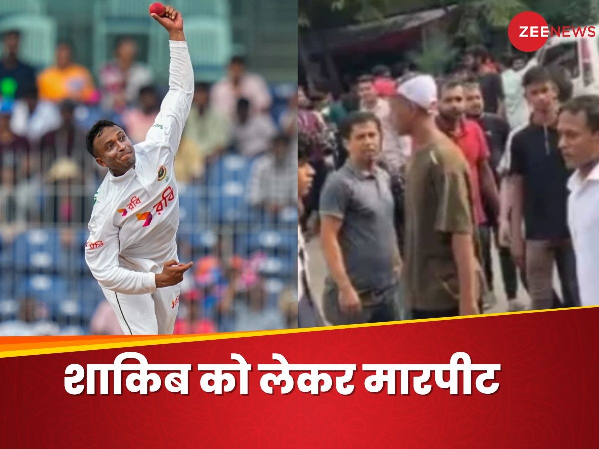 Video: बांग्लादेश में शाकिब अल हसन को लेकर बवाल, साउथ अफ्रीका के खिलाफ टेस्ट मैच से पहले भिड़े फैंस, जमकर चले लात-घूंसे