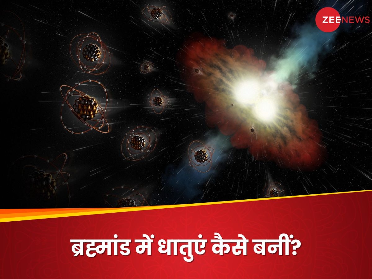 सोना-चांदी, लोहा-तांबा... ब्रह्मांड में कहां से आईं धातुएं? सुपरनोवा में छिपा राज आखिर खुल ही गया