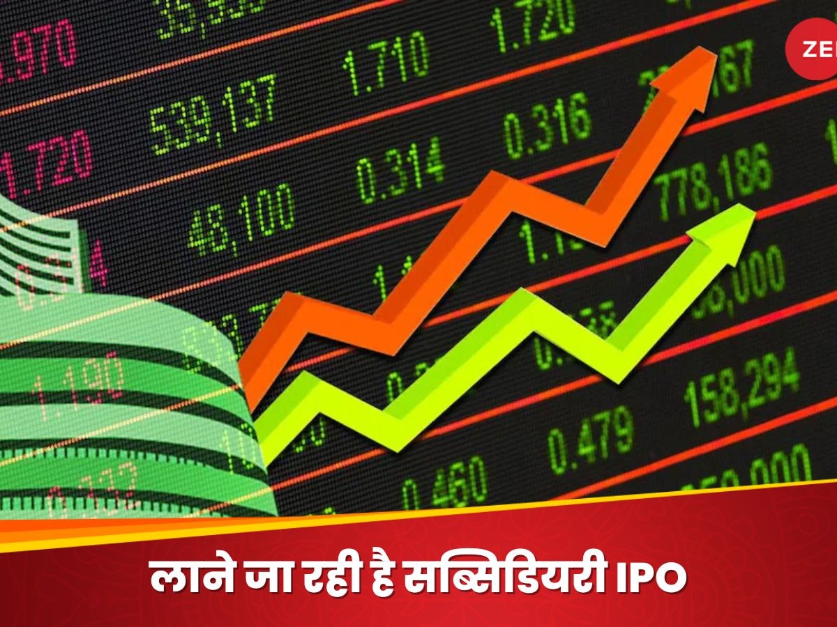 सब्सिडियरी IPO से पहले कंपनी के शेयर में बंपर उछाल, जल्द होगी लिस्टिंग; जानें पूरी डिटेल्स