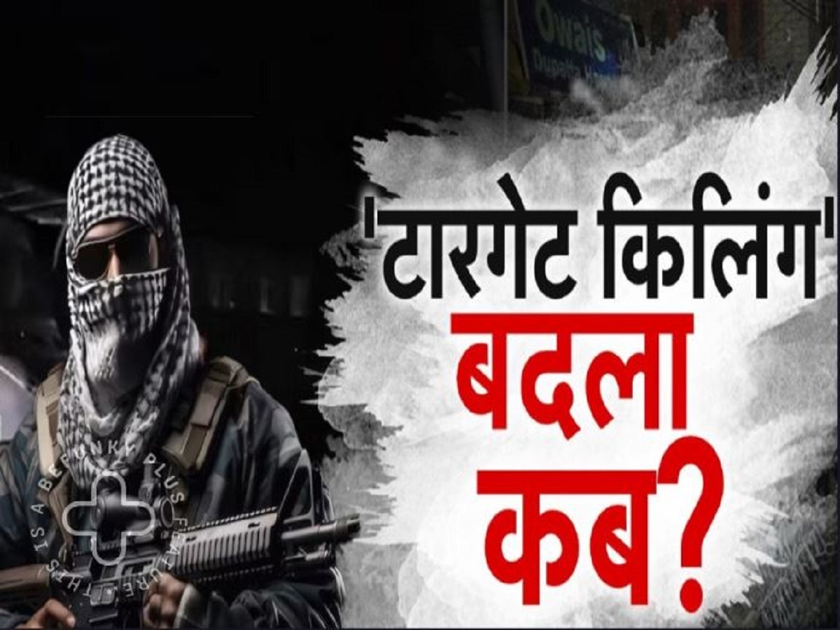 Ganderbal Terror Attack: 'मुझे गोली लग गई है...', मोबाइल पर पत्नी से कर रहा था बात, करवाचौथ पर आतंकियों ने ले ली जान