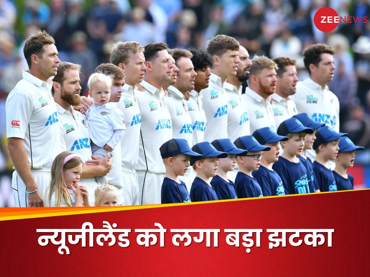 IND vs NZ 2nd Test: पुणे टेस्ट से पहले न्यूजीलैंड के लिए बुरी खबर, सबसे ज्यादा रन बनाने वाला बल्लेबाज मैच से बाहर