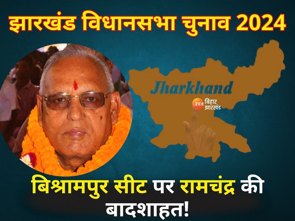 बिश्रामपुर विधानसभा सीट बिश्रामपुर विधानसभा सीट