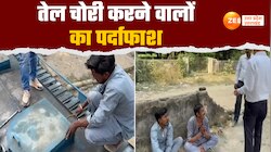 टैंकर से तेल चोरी करते धरे गए ड्राइवर और क्लीनर, डिप्टी कलेक्टर ने रंगे हाथ दबोचा