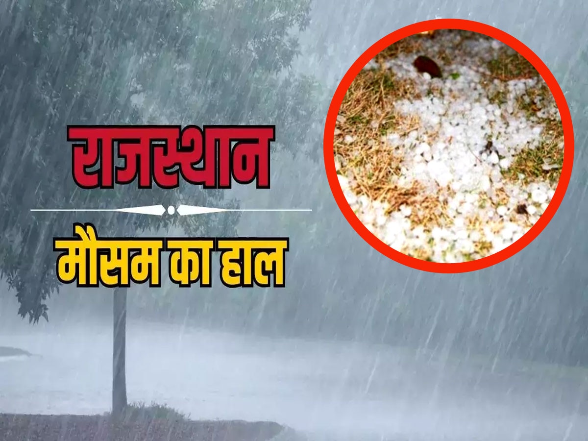 Rajasthan Weather Update