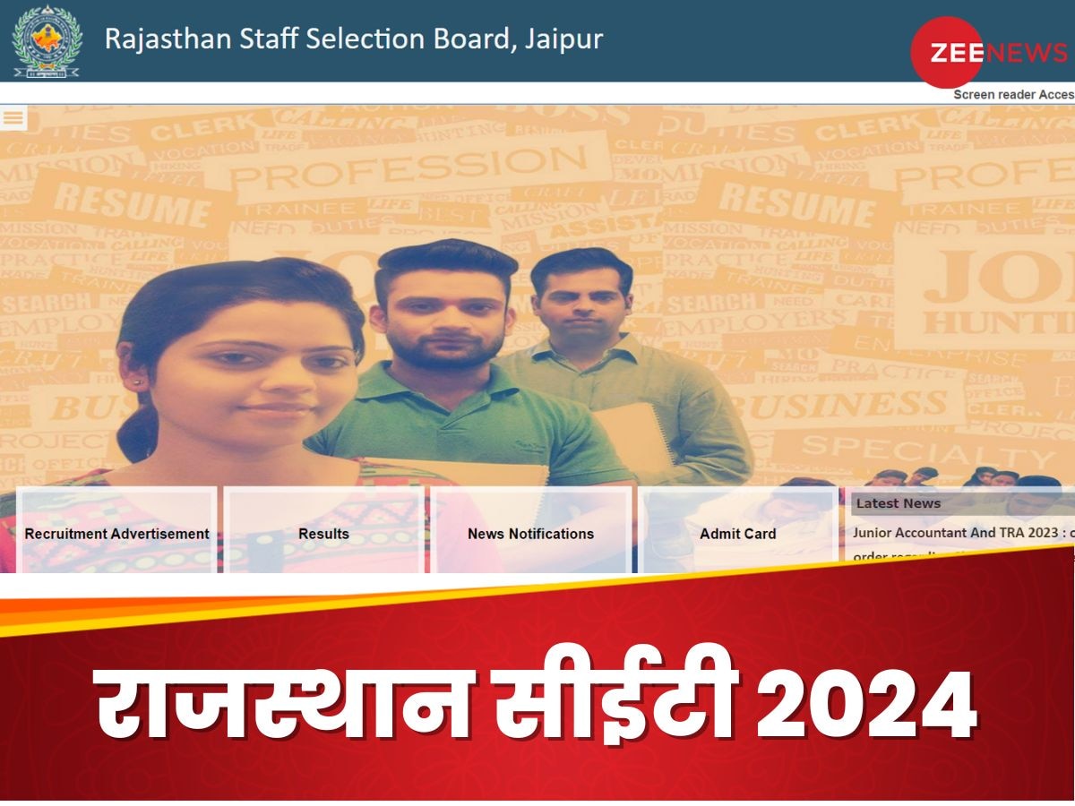 Rajasthan CET 2024: राजस्थान सीईटी का फॉर्म भरने में हो गई थी गलती, तो सुधारने का मिल रहा आखिरी मौका; ये है प्रोसेस