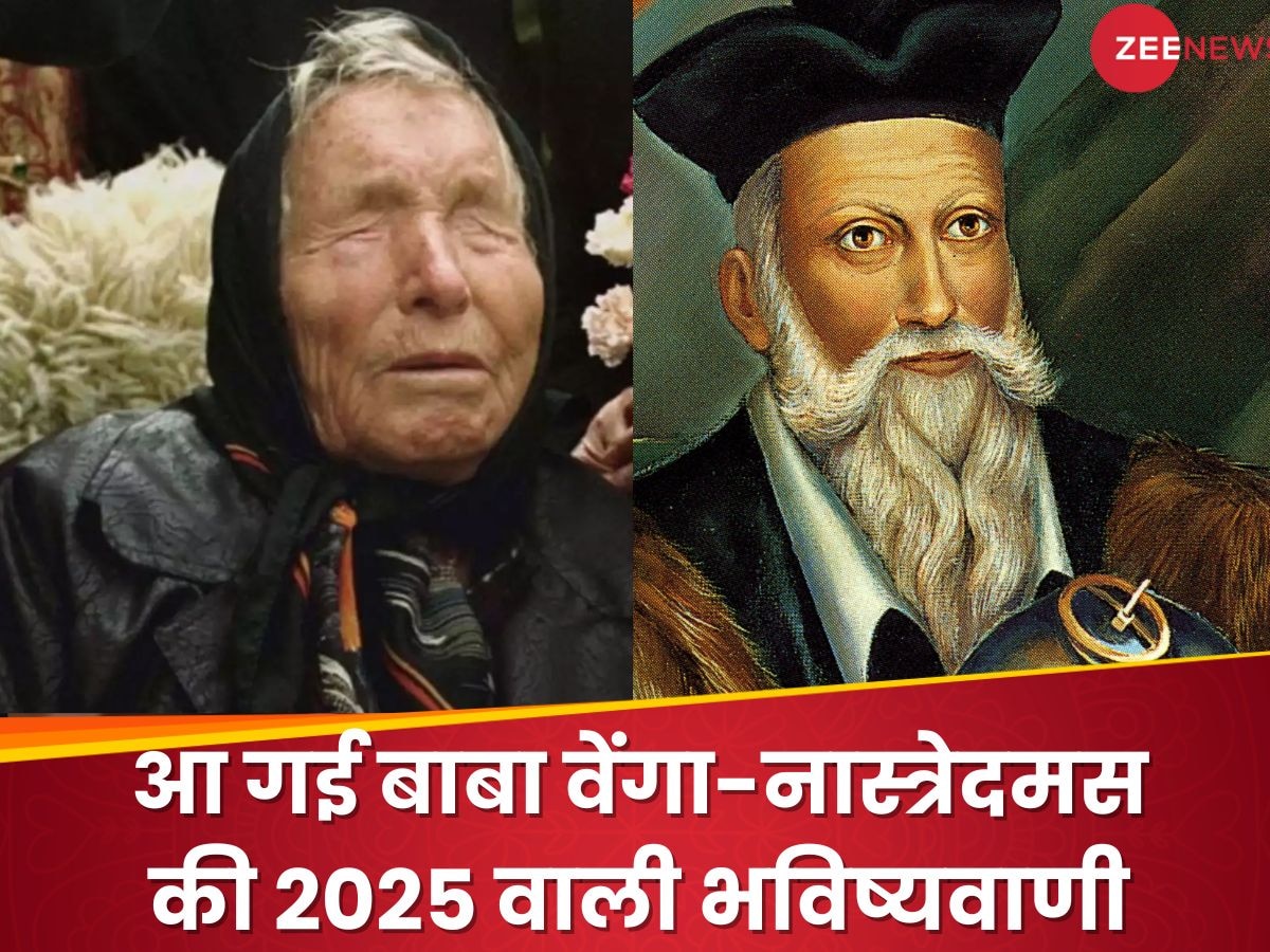 आ गई बाबा वेंगा और नास्त्रेदमस की 2025 वाली भविष्यवाणी, विनाश को लेकर दी ये चेतावनी