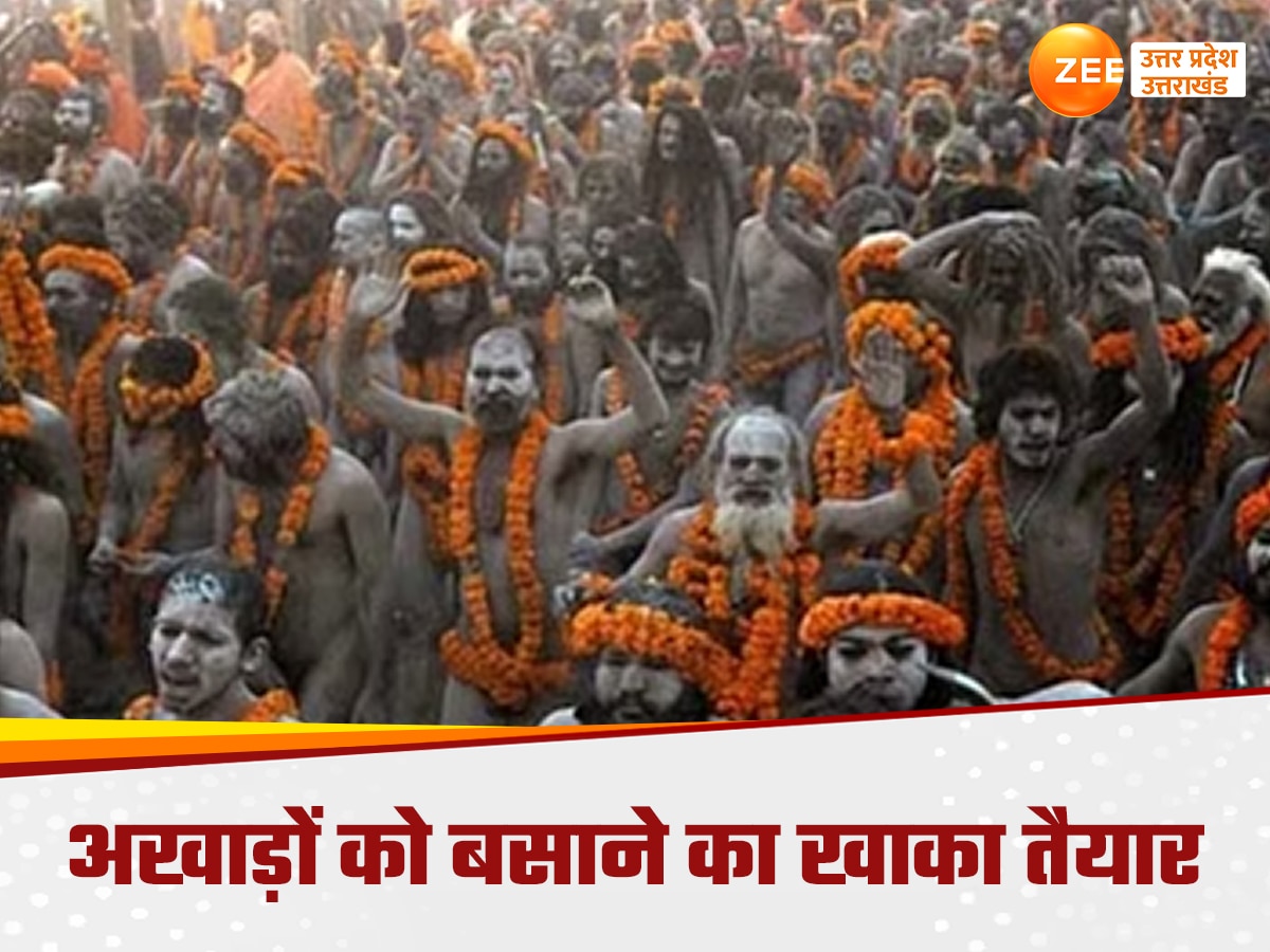 KumbhMela 2025