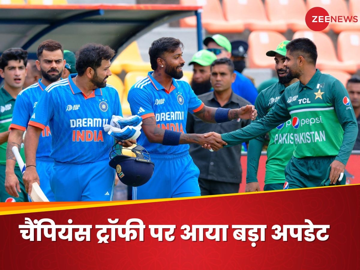 Champions Trophy: पीसीबी को आईसीसी से मिली खुशखबरी, चैंपियंस ट्रॉफी पर आया बड़ा अपडेट, क्या बदल गया BCCI का स्टैंड?