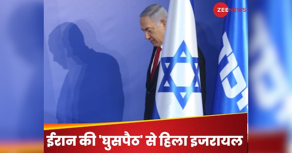 Israel Iran Conflict: अपने ही नागरिकों से मिला इजरायल को धोखा! ईरान को भेज रहे थे खुफिया जानकारी