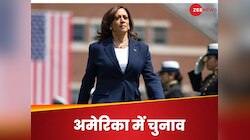 अमेरिकी चुनाव से ऐन पहले भारतीय मूल के नेता ही क्‍यों करने लगे कमला हैरिस की बुराई?