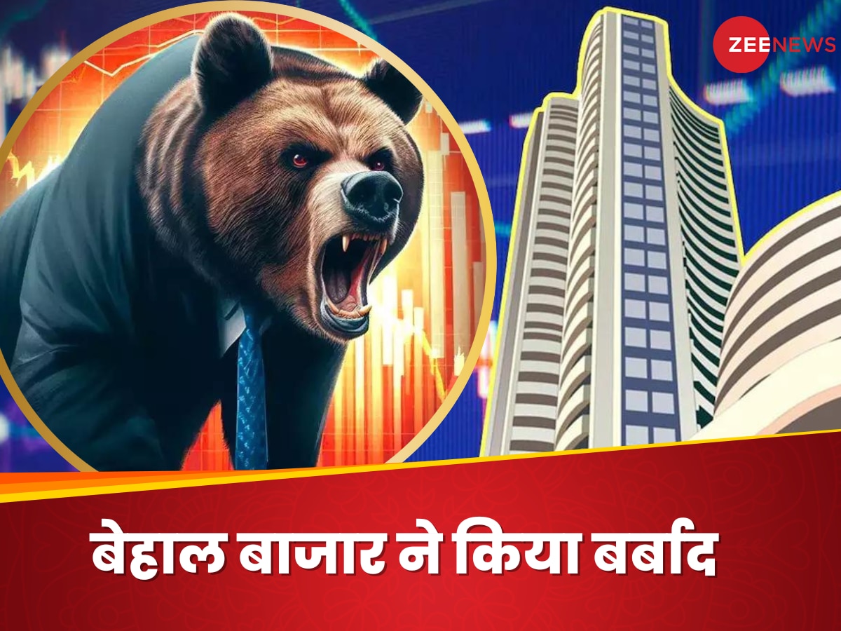 Stock Market Crash: मंगल को बाजार में अमंगल... निवेशकों के 9 लाख करोड़ रुपये खाक, क्यों सुनामी में डूबा भारत का शेयर बाजार  