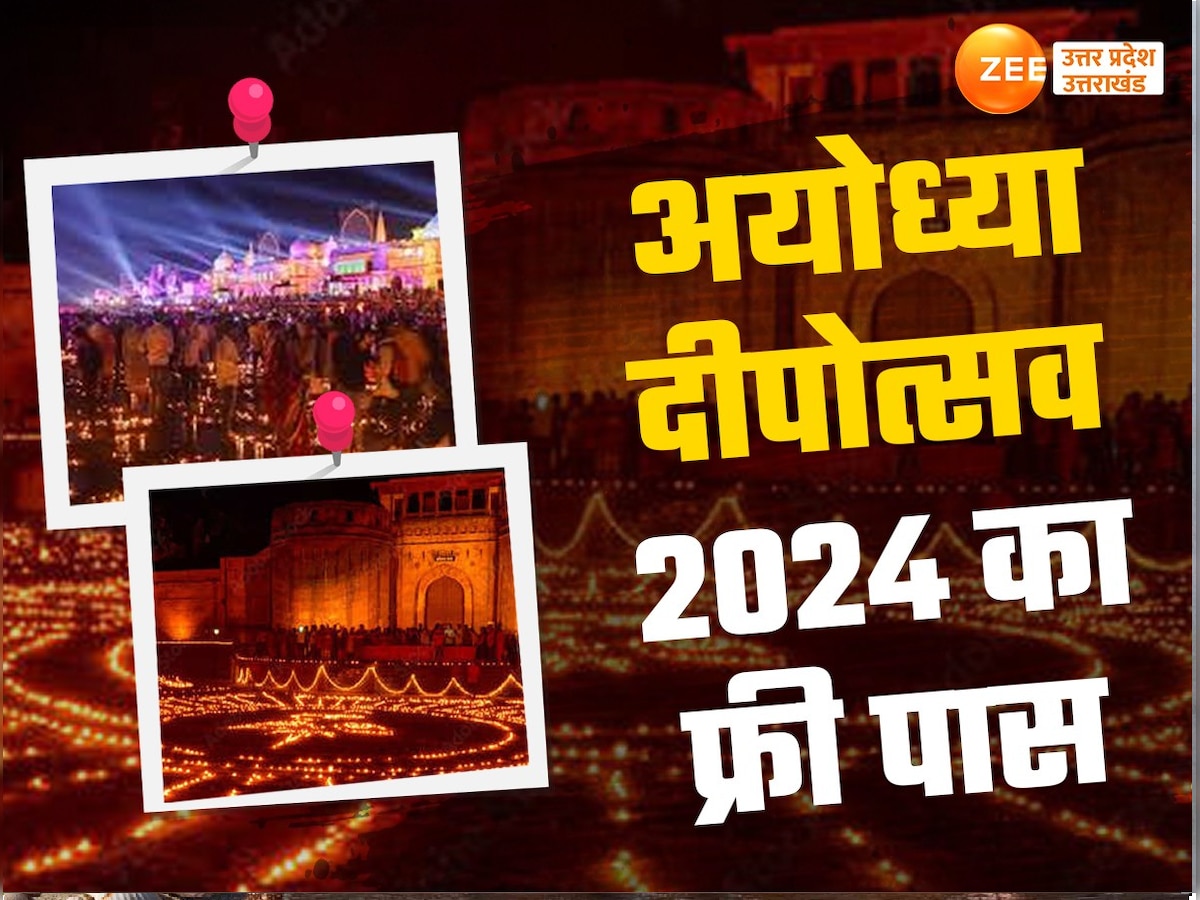 Ayodhya Deepotsav 2024