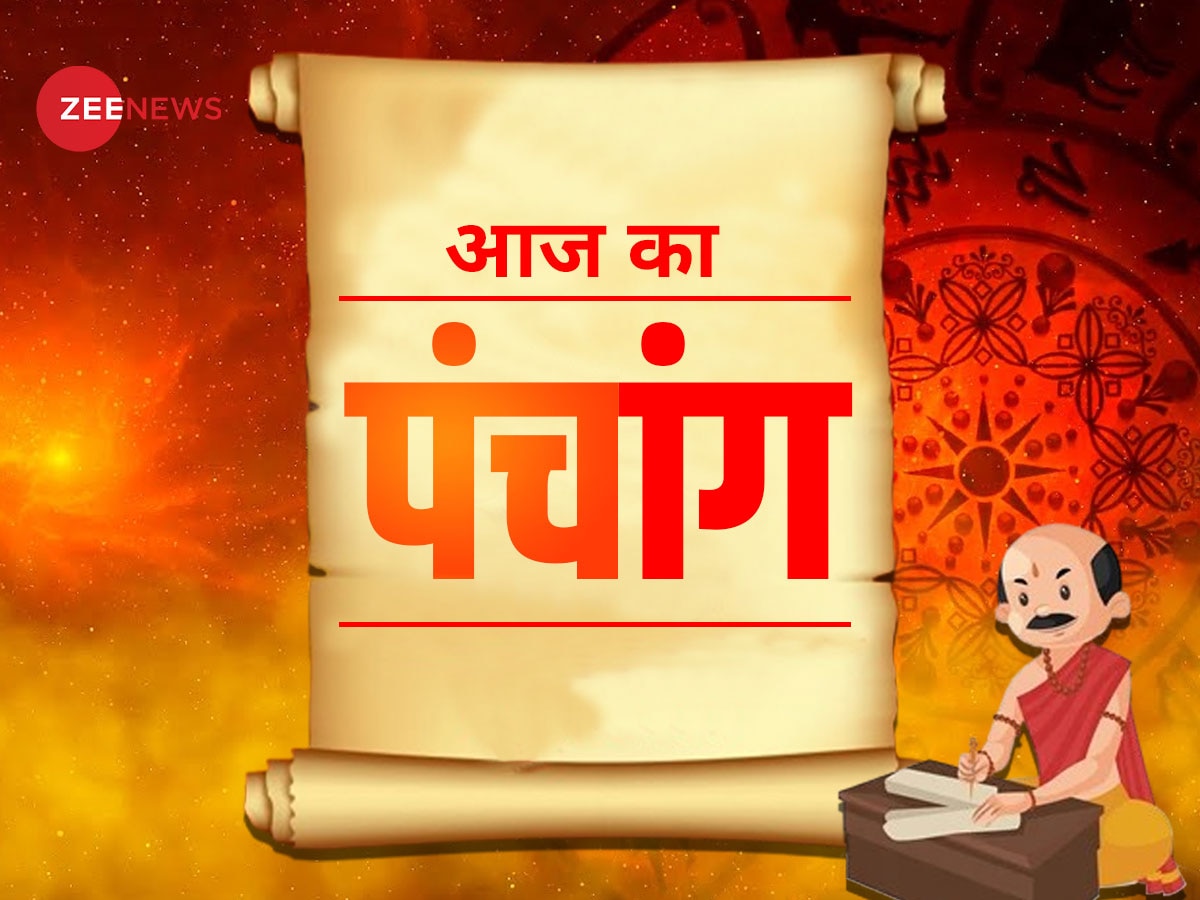 23 October Panchang: पढ़ें 23 अक्टूबर का पंचांग, जानें बुधवार की तिथि, मुहूर्त और राहुकाल