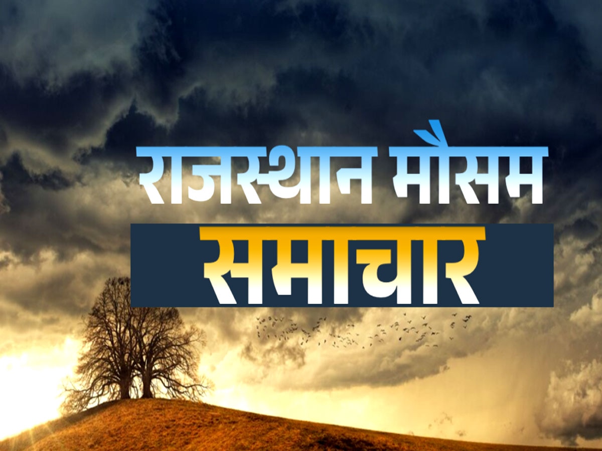 Rajasthan Weather Update