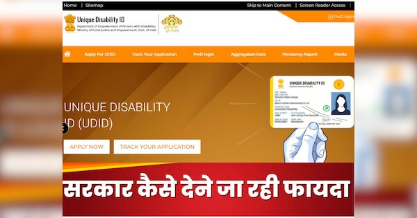 UDID Card Governments new rules for the disabled know who will get ...