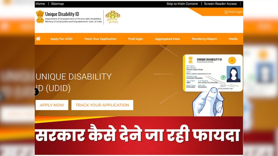 UDID Card Governments new rules for the disabled know who will get ...