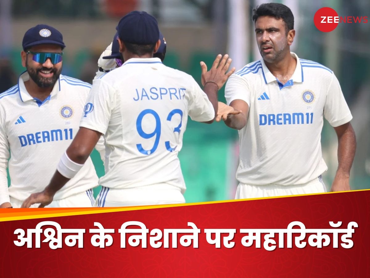 IND vs NZ: पुणे में अश्विन बरपाएंगे कहर...इतिहास रचने के करीब, टूट जाएगा दिग्गज बॉलर का महारिकॉर्ड